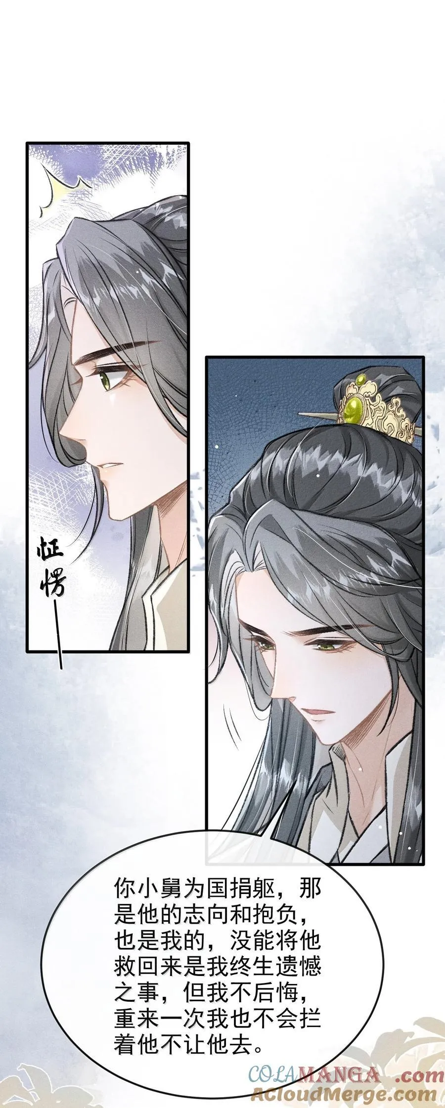 087 还是放心不下21
