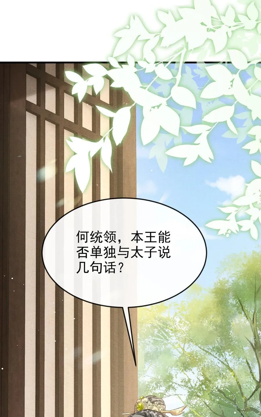 083 阴谋阳谋7