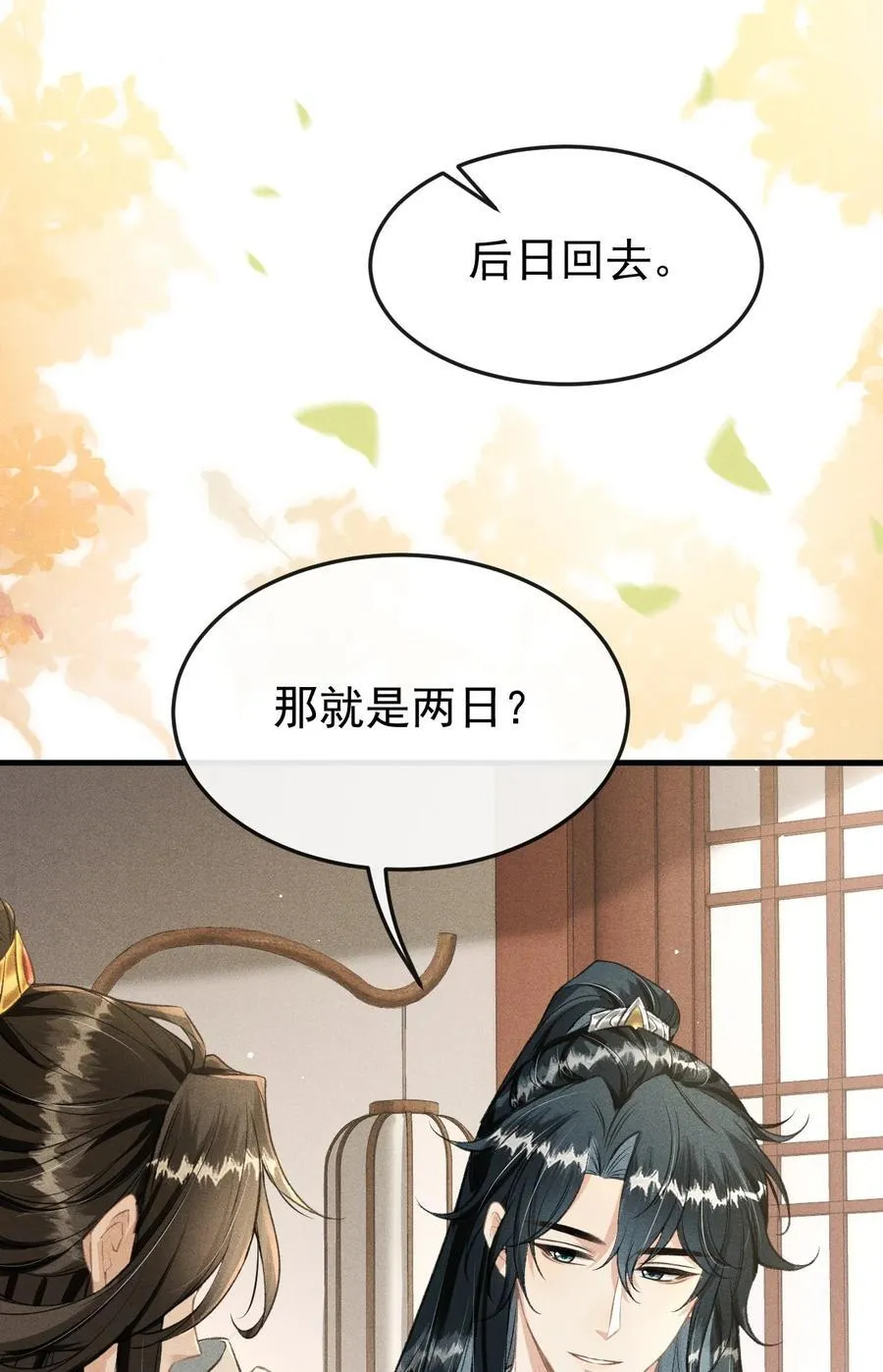 079 暗戳戳的约会37