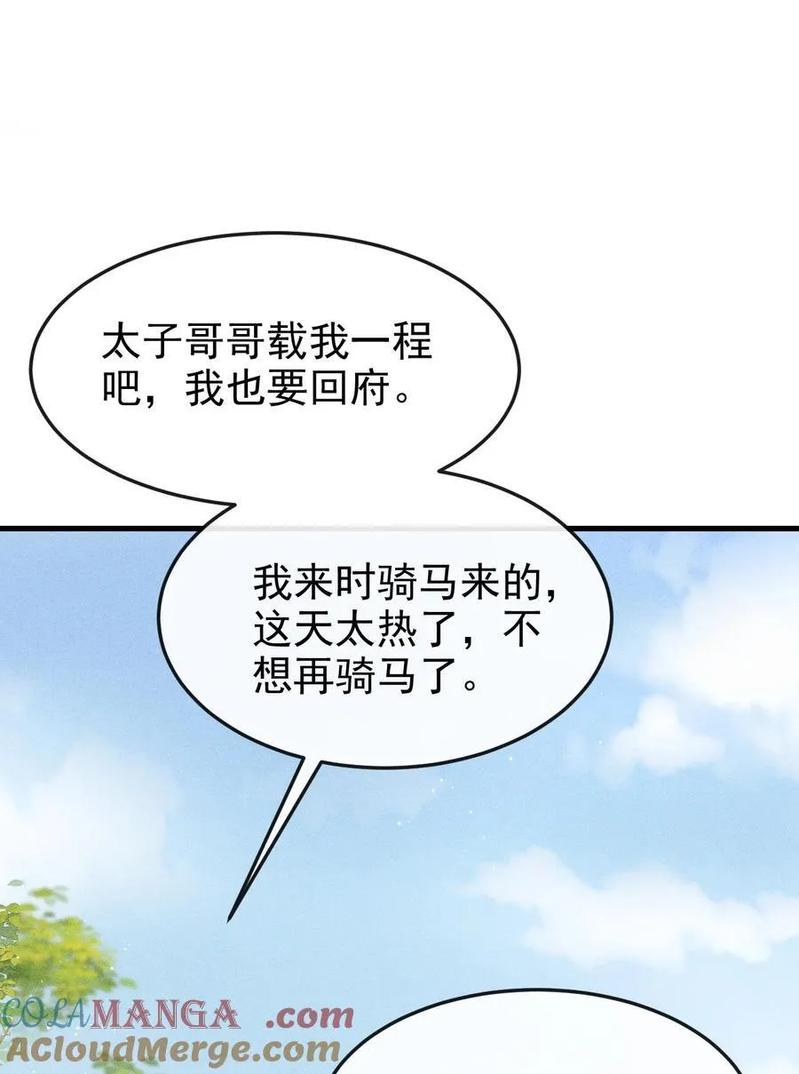 082 难舍难分21