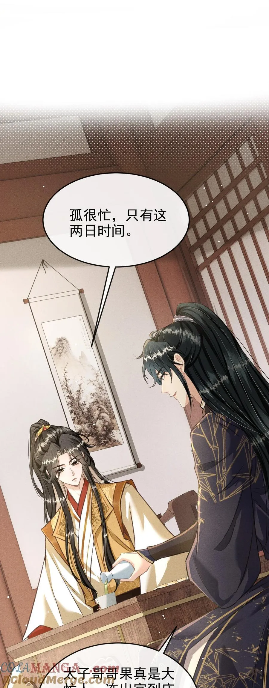 079 暗戳戳的约会39