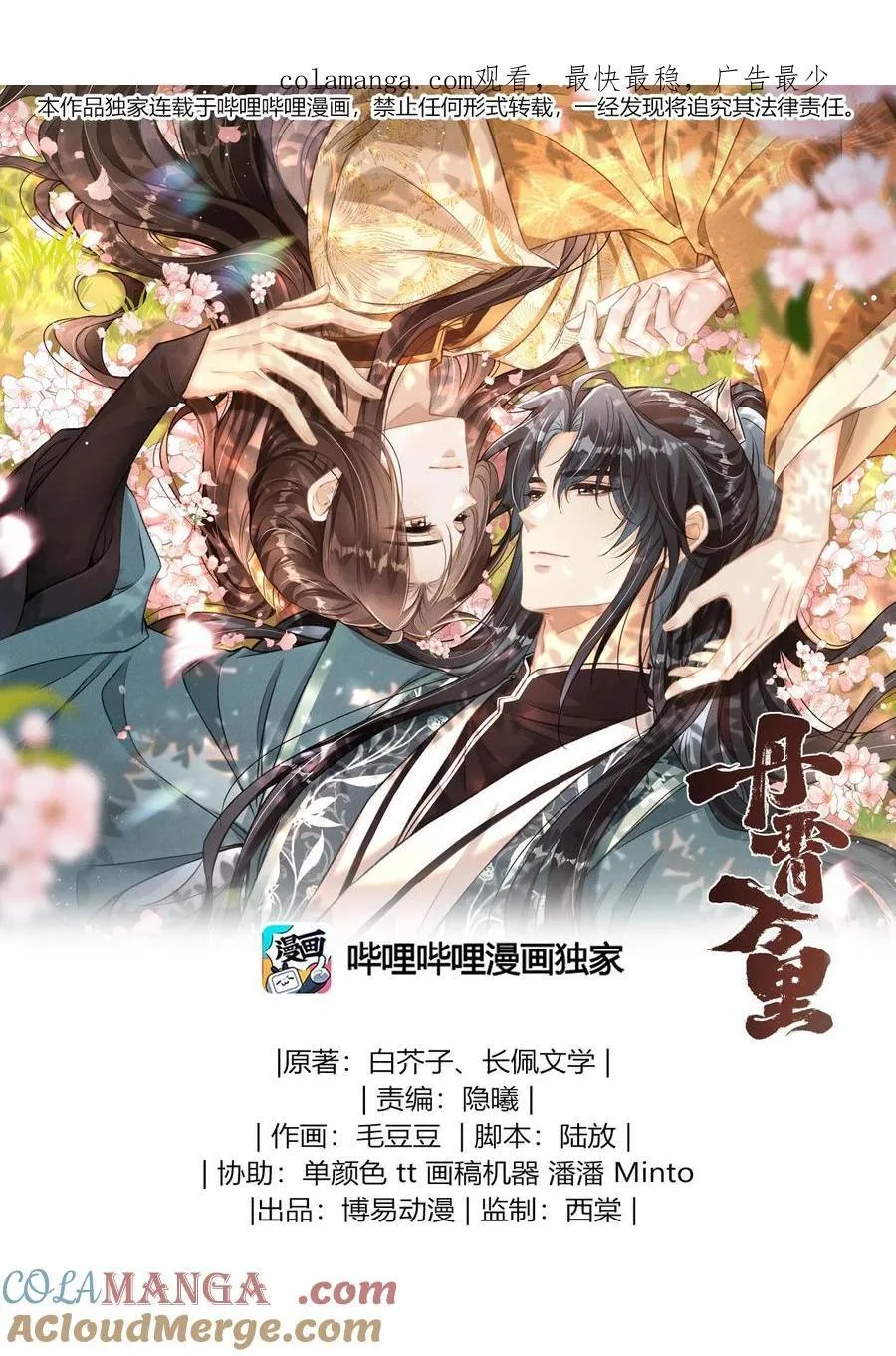 079 暗戳戳的约会0