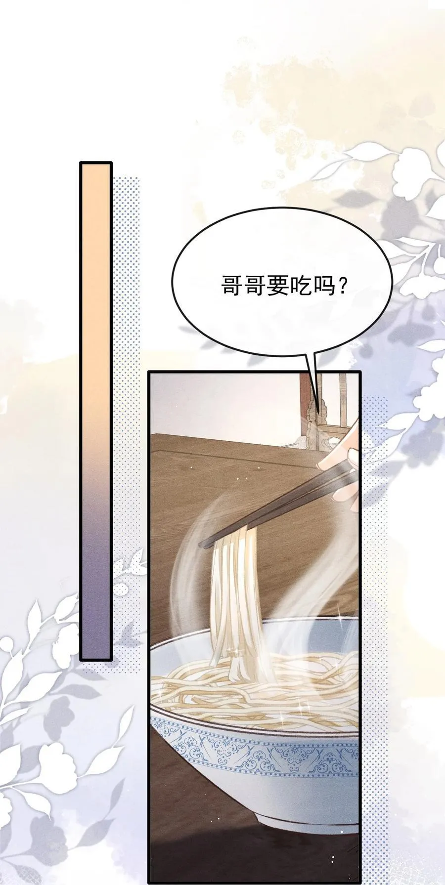 081 一起过生辰28