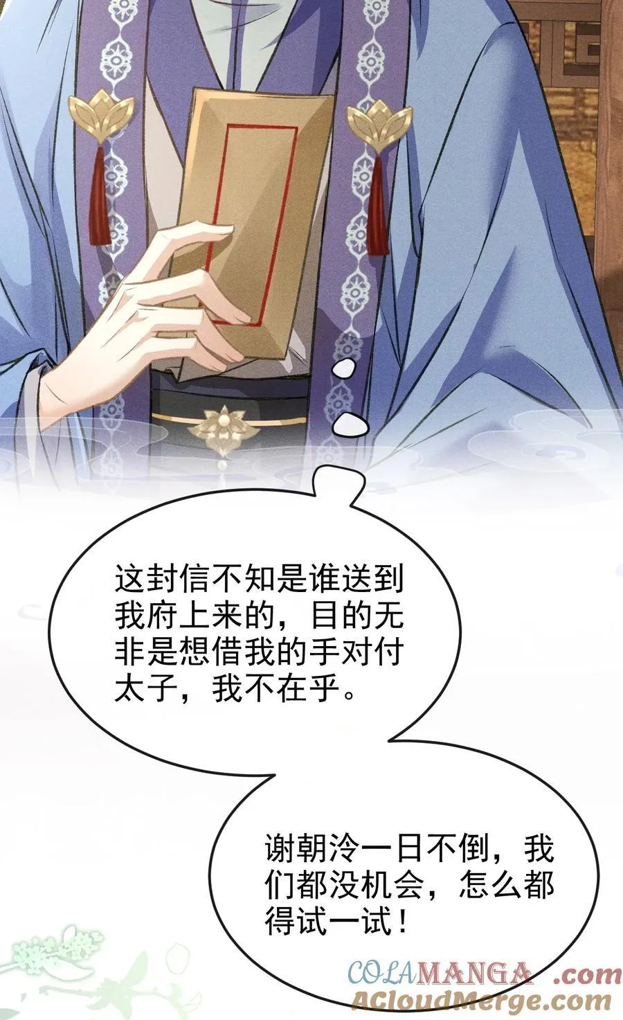 079 暗戳戳的约会21