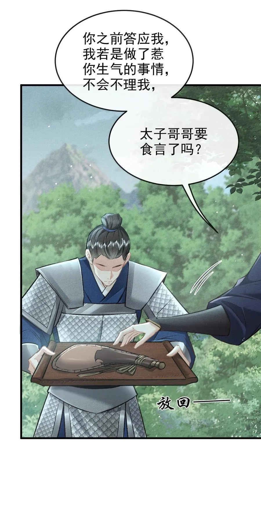 084 疯狂的老六40
