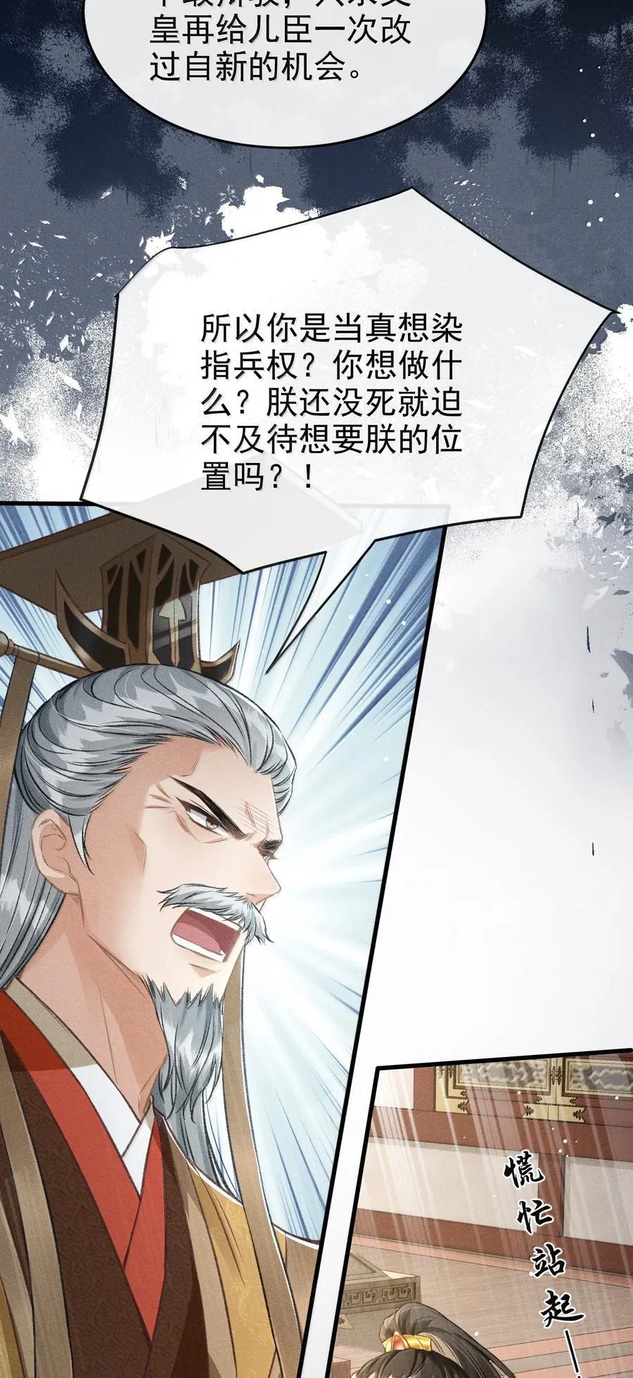 087 还是放心不下37
