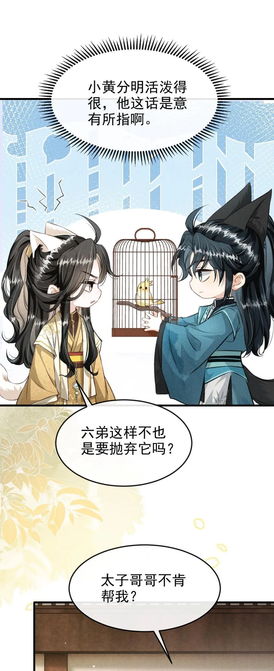 078 哥哥会拒绝吗10