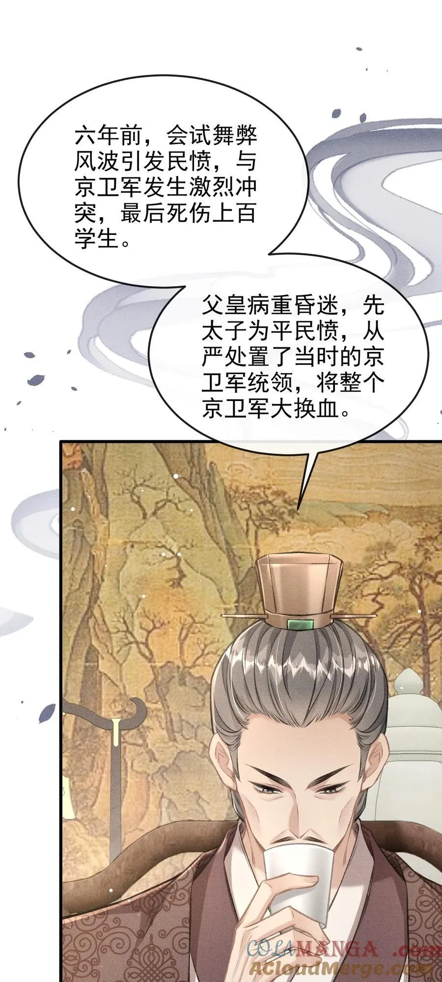 079 暗戳戳的约会9