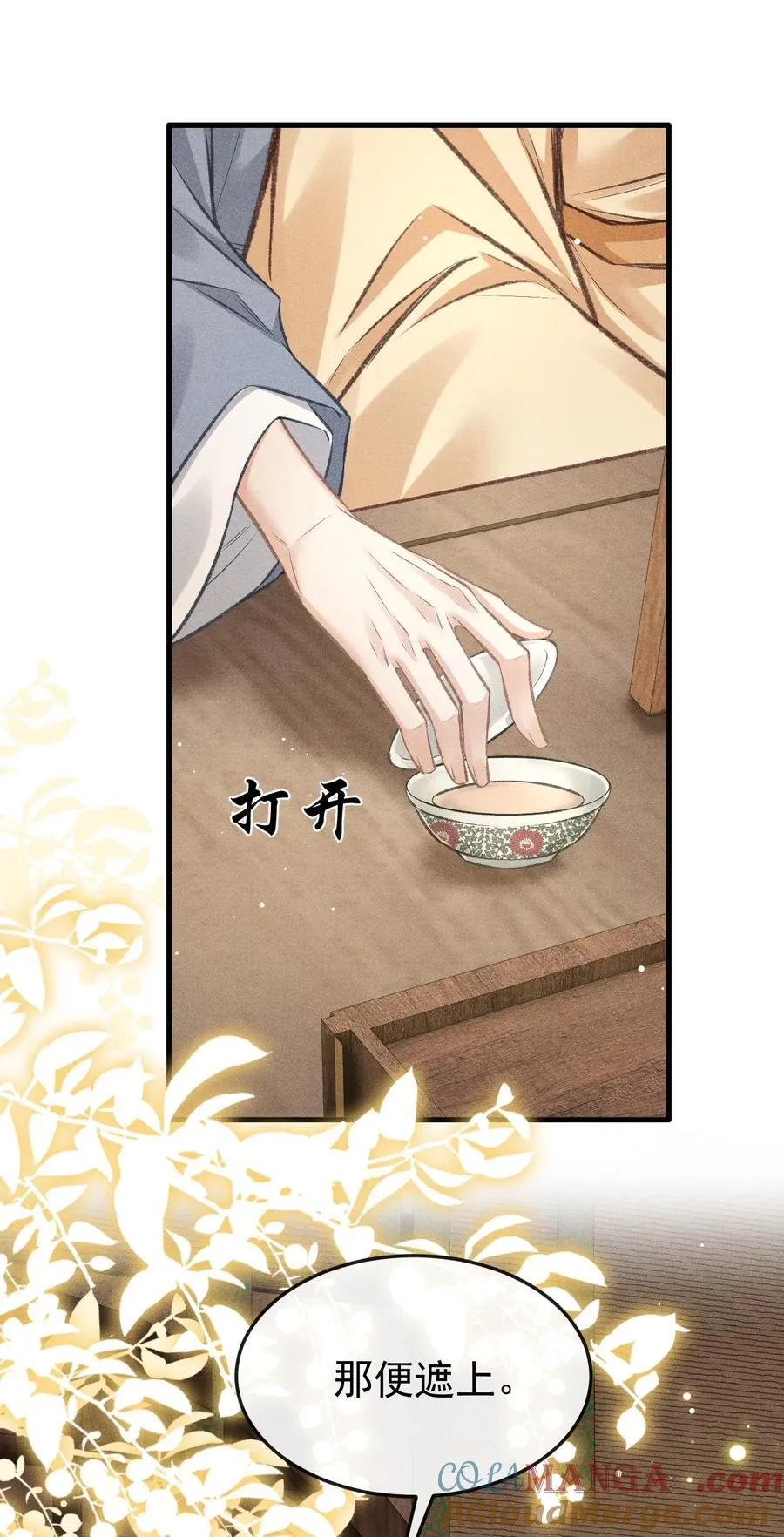082 难舍难分15