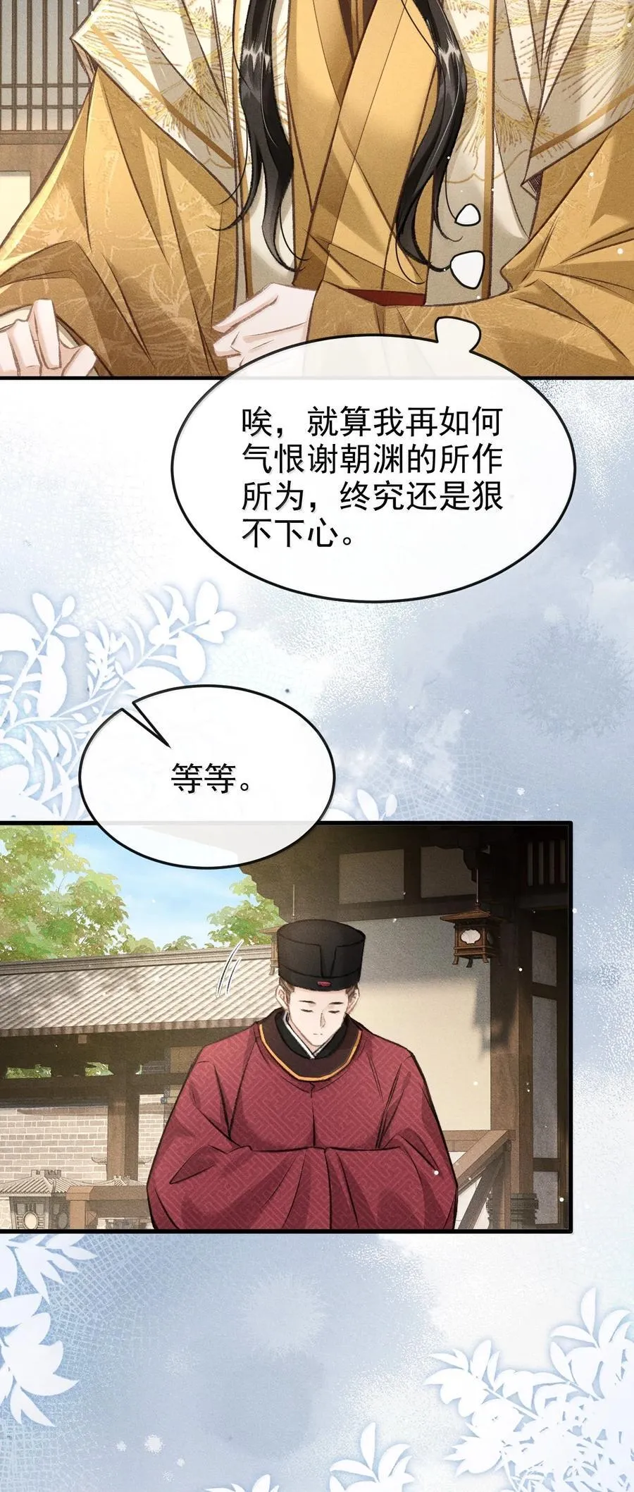 086 二人复杂的拉扯49