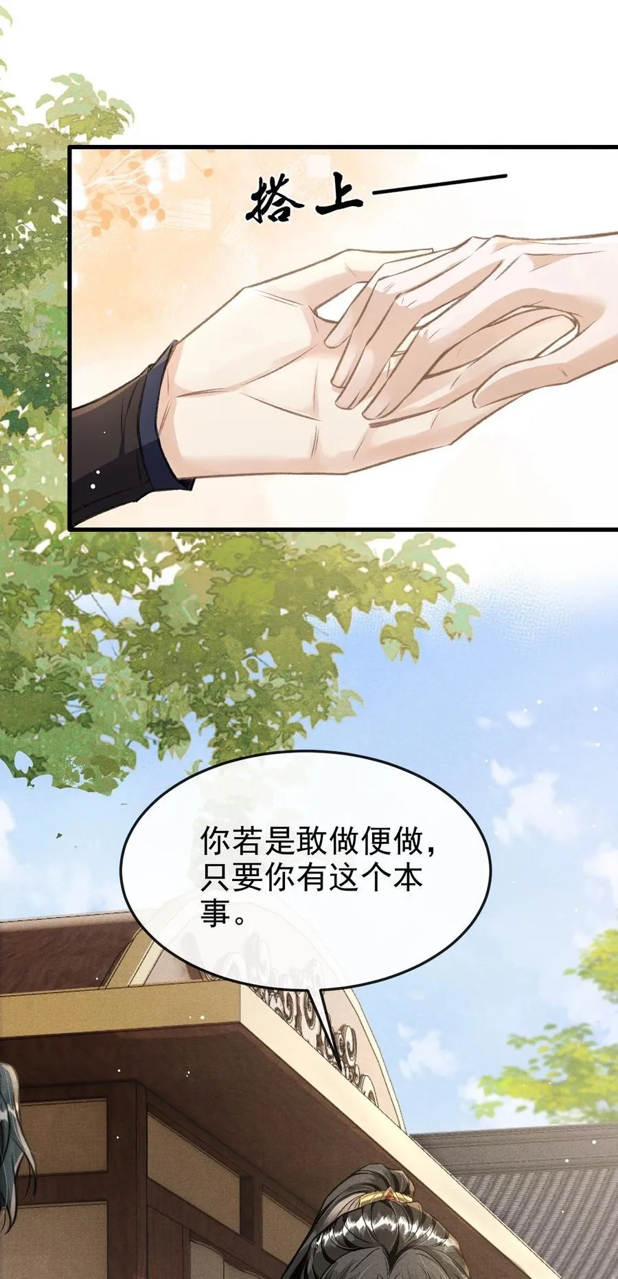 079 暗戳戳的约会25