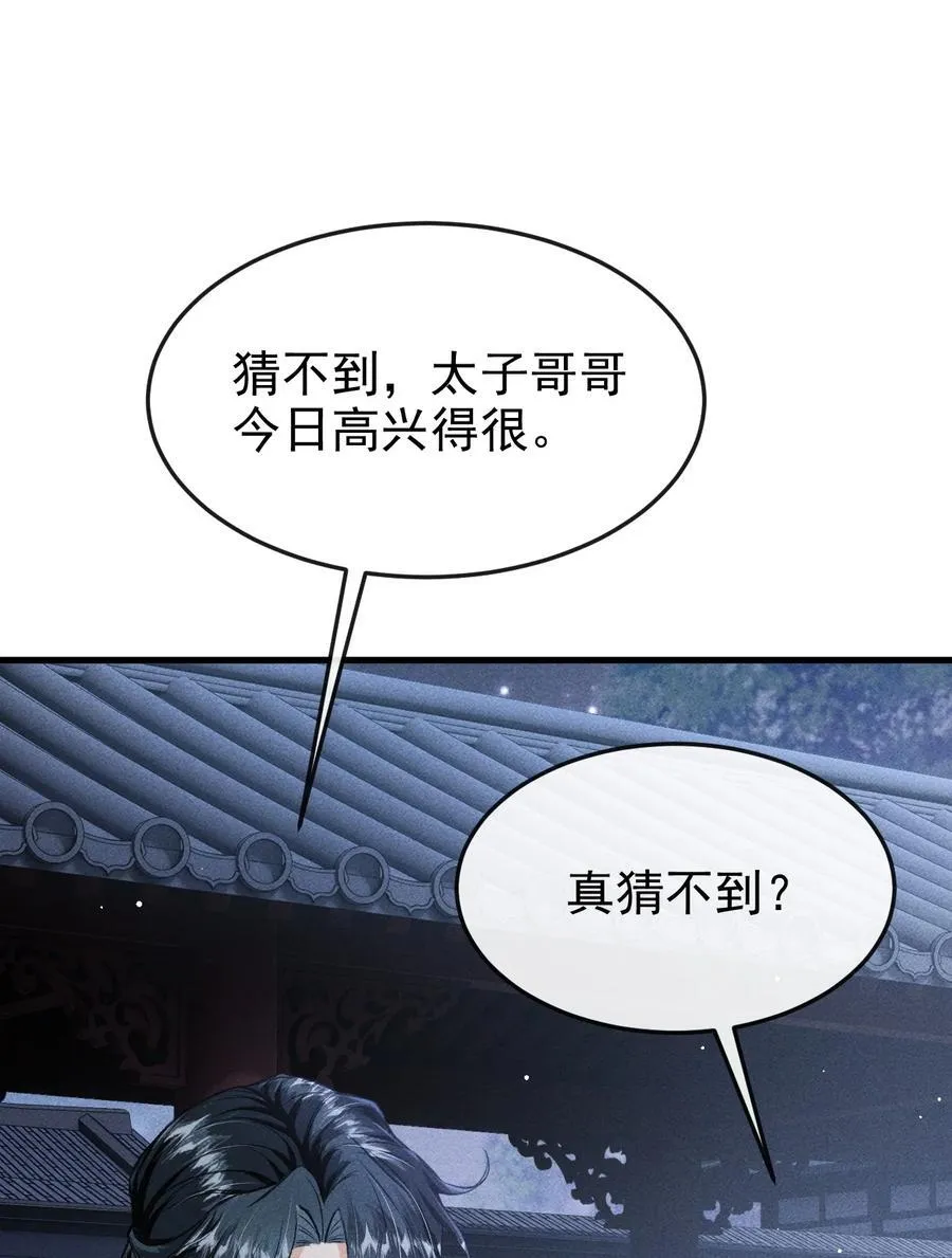 081 一起过生辰19