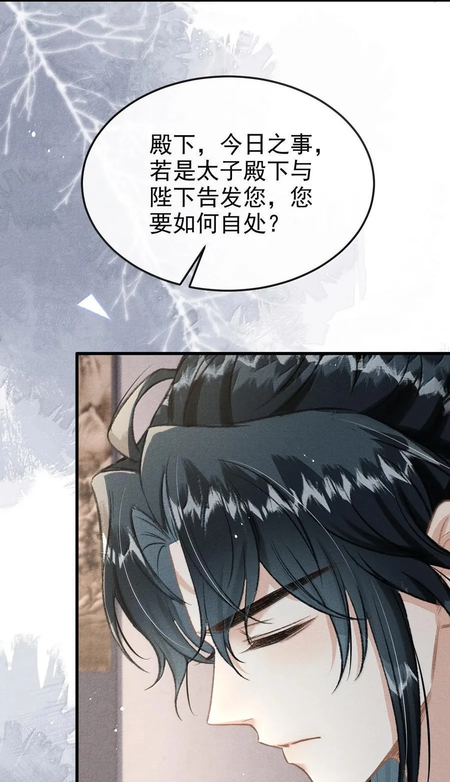 086 二人复杂的拉扯40