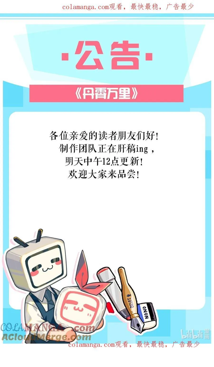 公告 延更公告0