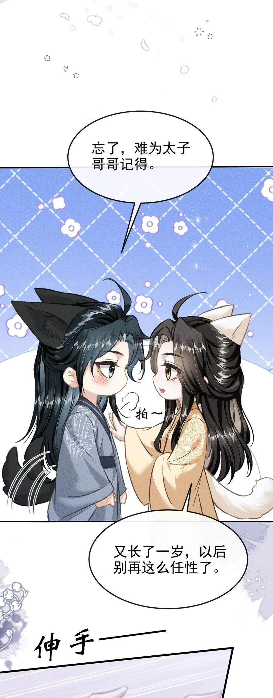 081 一起过生辰23