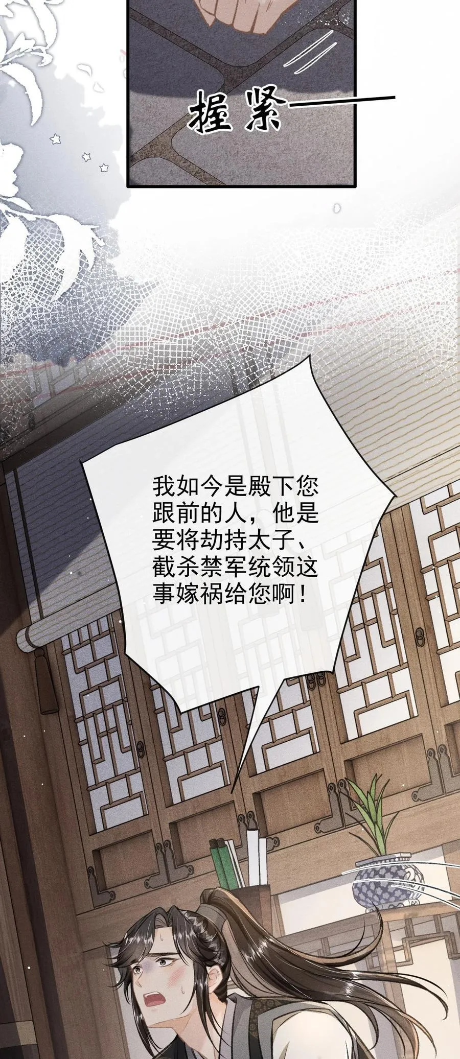 083 阴谋阳谋35