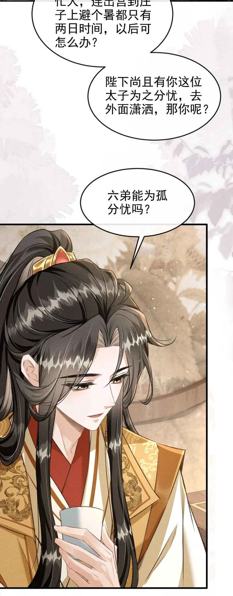 079 暗戳戳的约会40