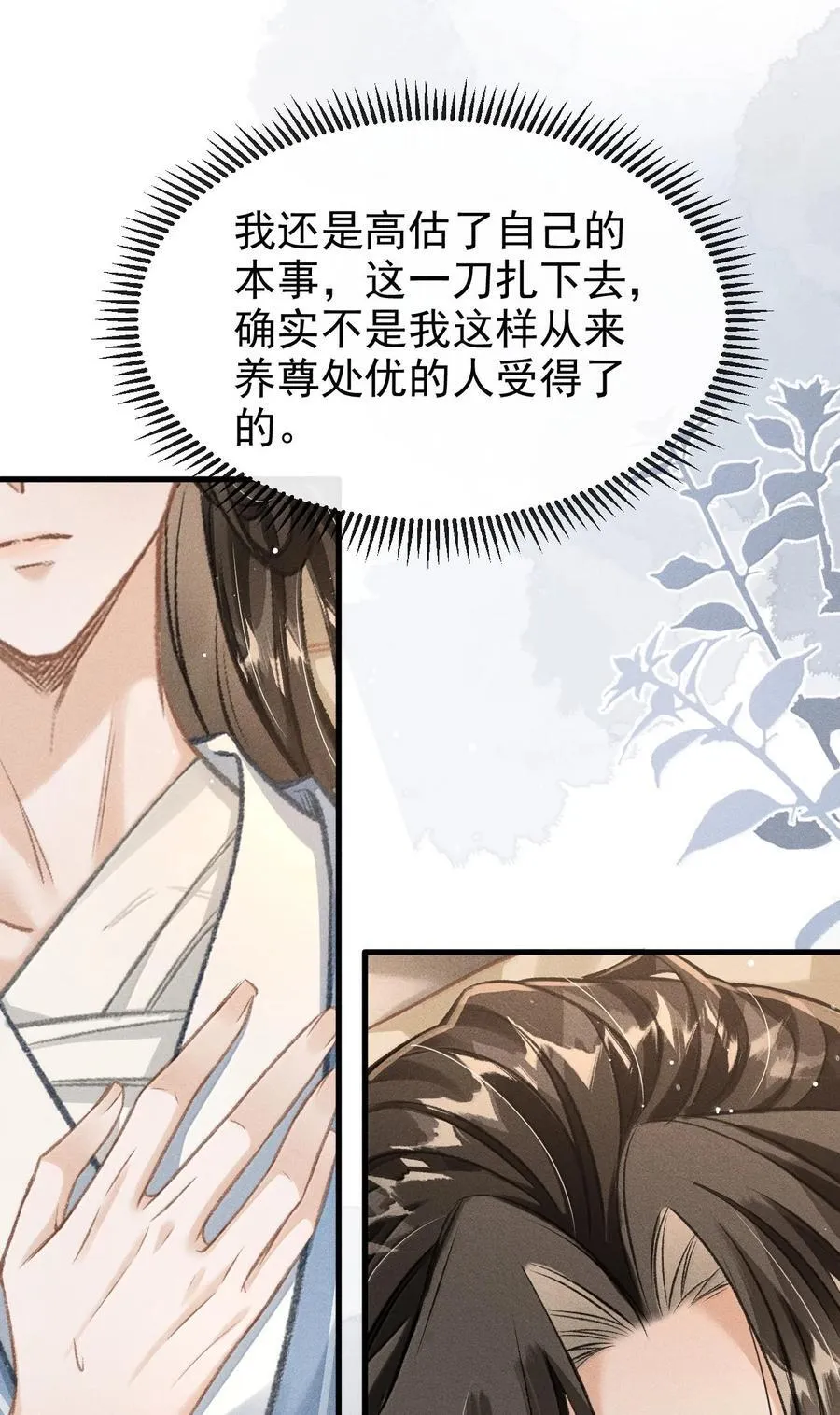 086 二人复杂的拉扯10