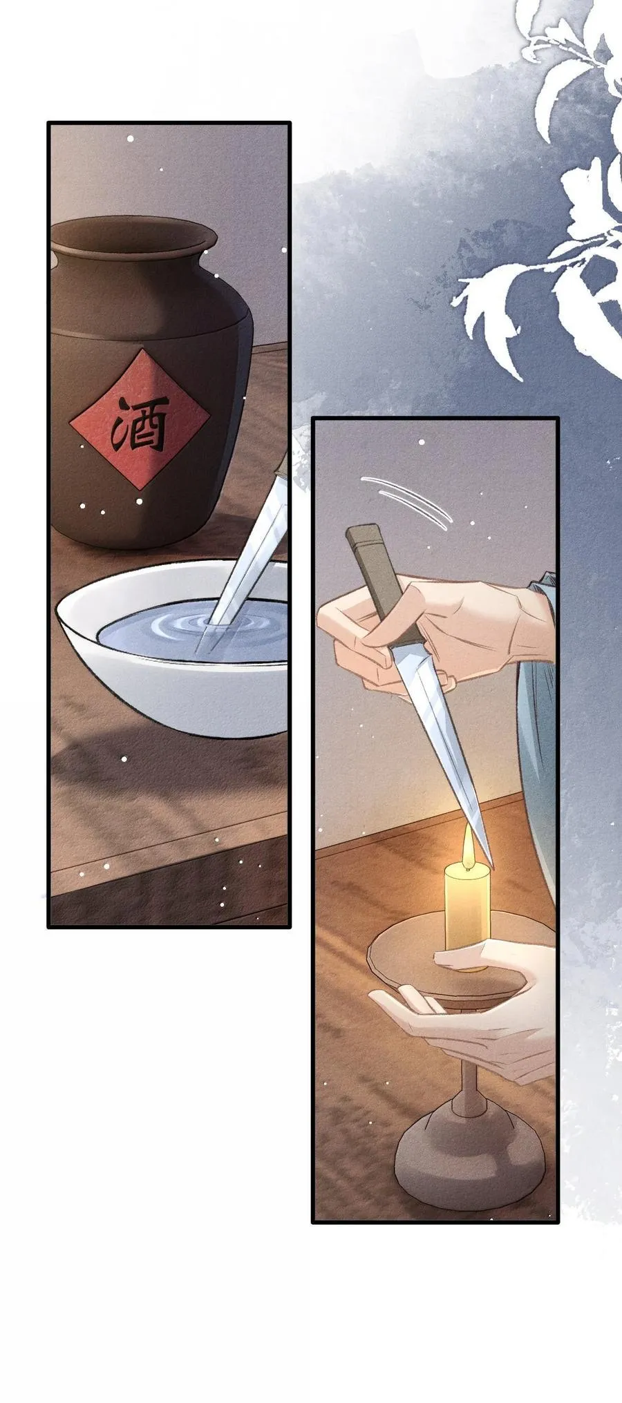 086 二人复杂的拉扯32