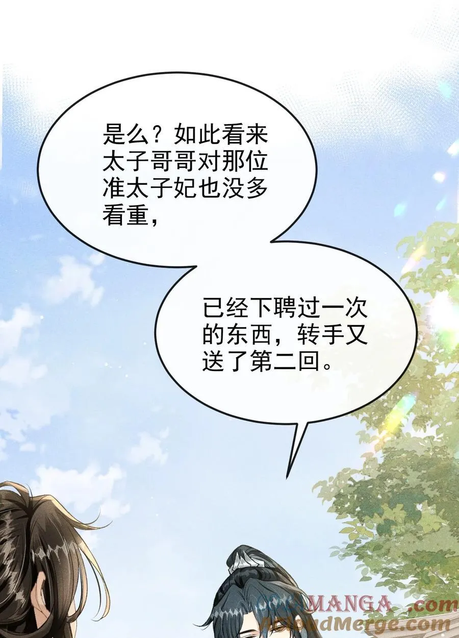 078 哥哥会拒绝吗6
