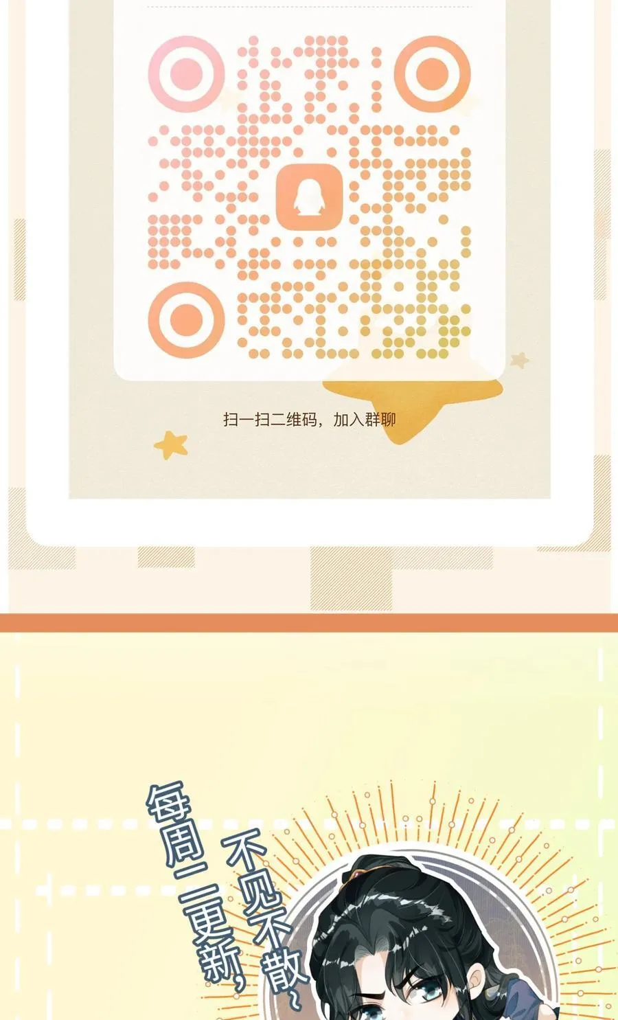 080 主动的太子哥哥49