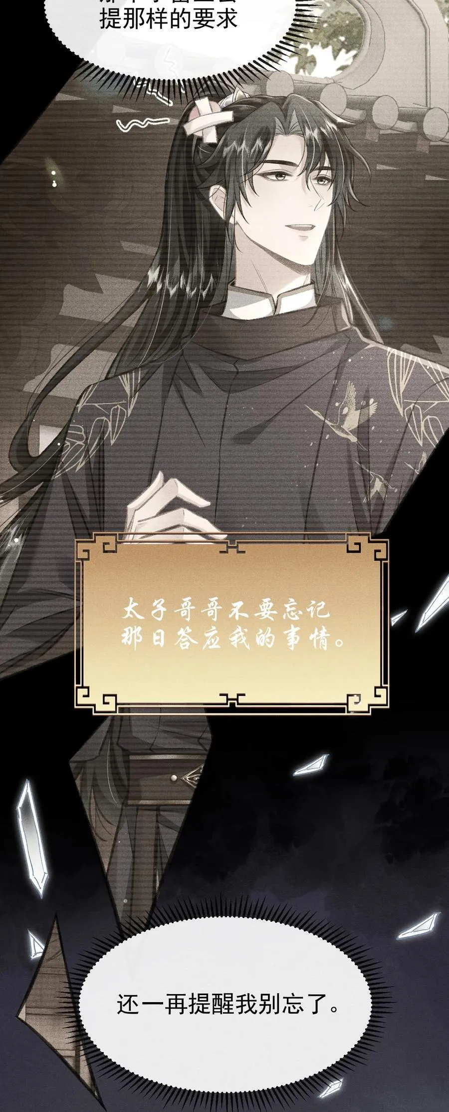 083 阴谋阳谋16