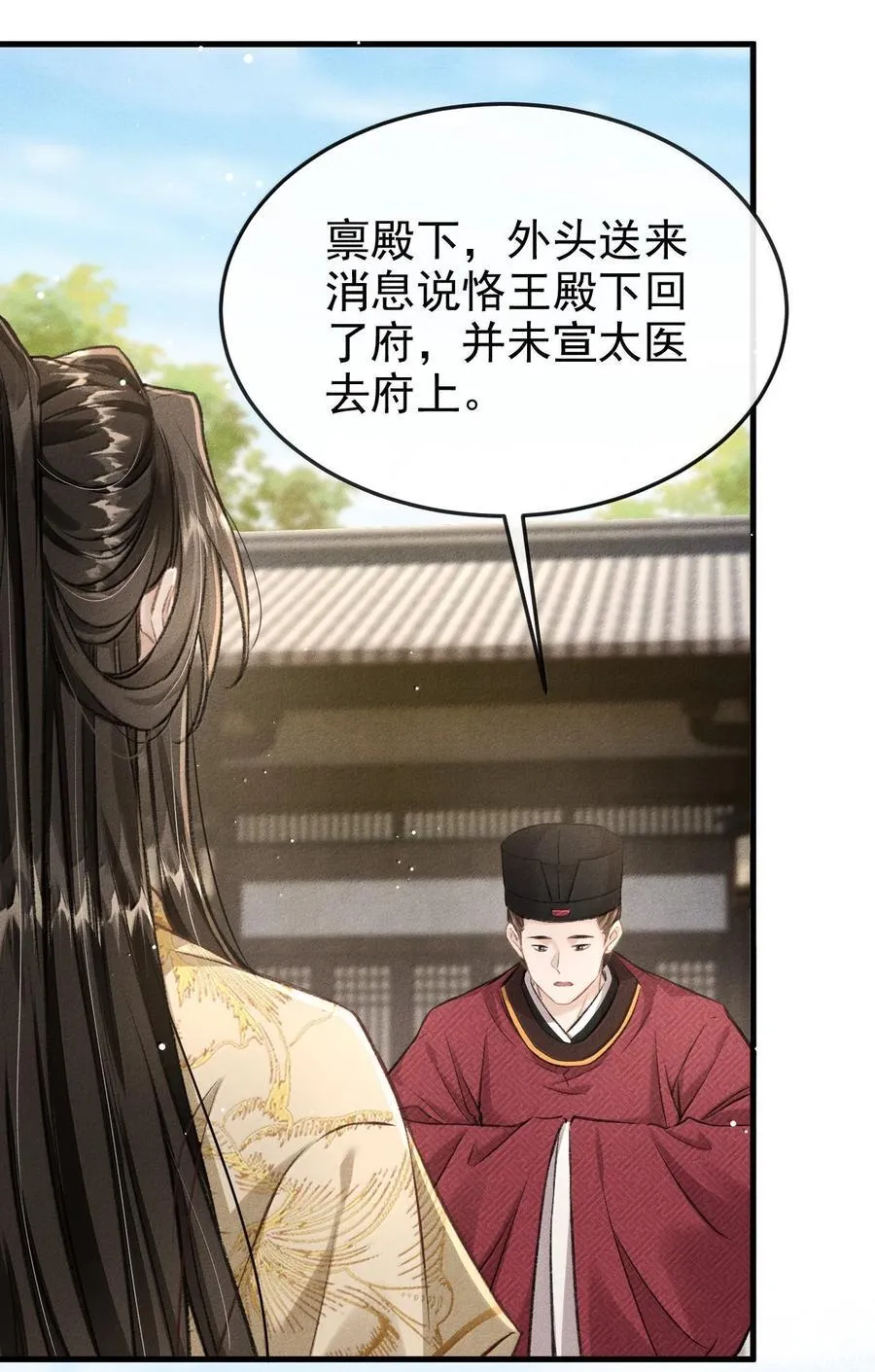 086 二人复杂的拉扯46