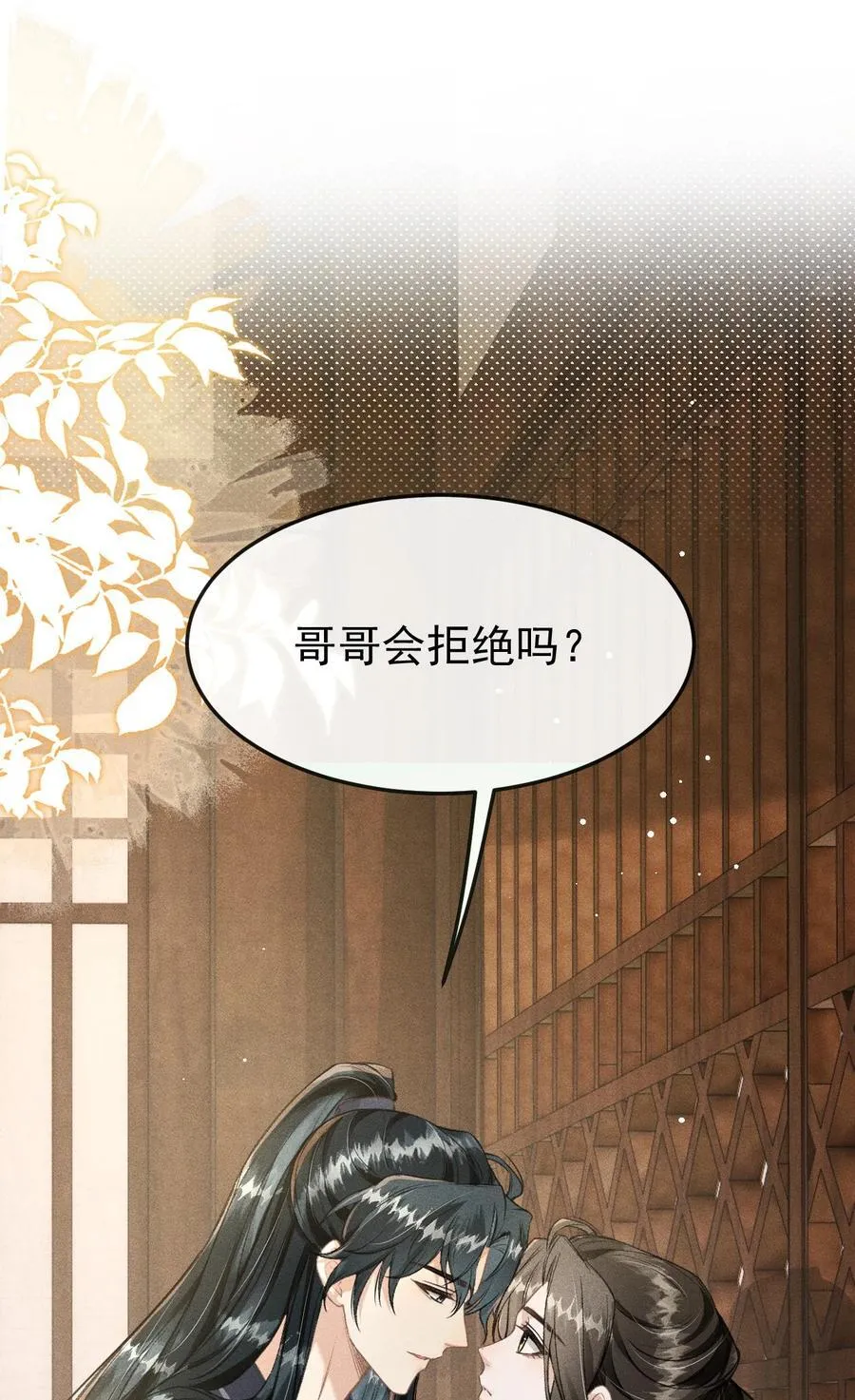 078 哥哥会拒绝吗44