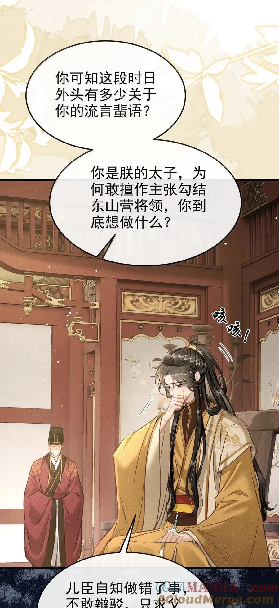 087 还是放心不下36