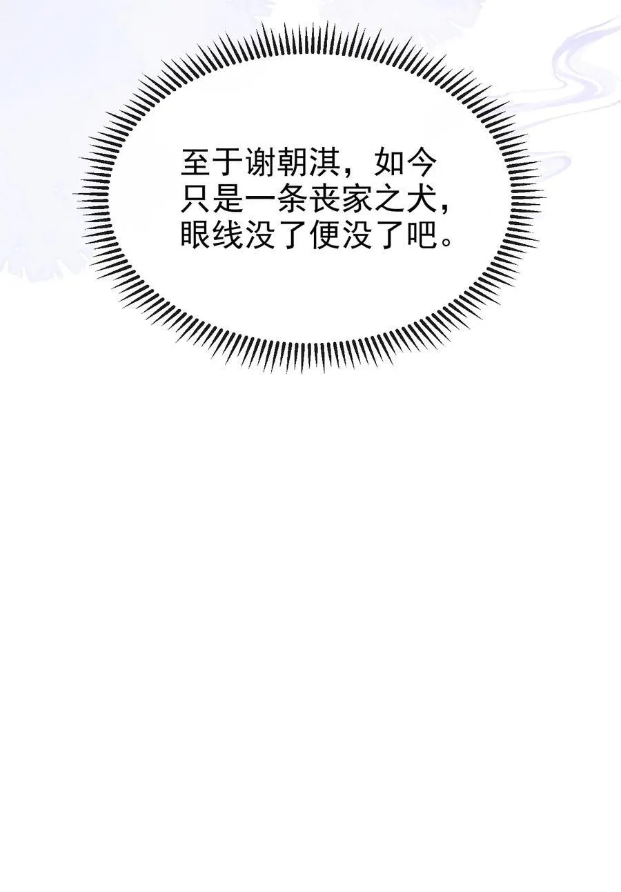 083 阴谋阳谋46