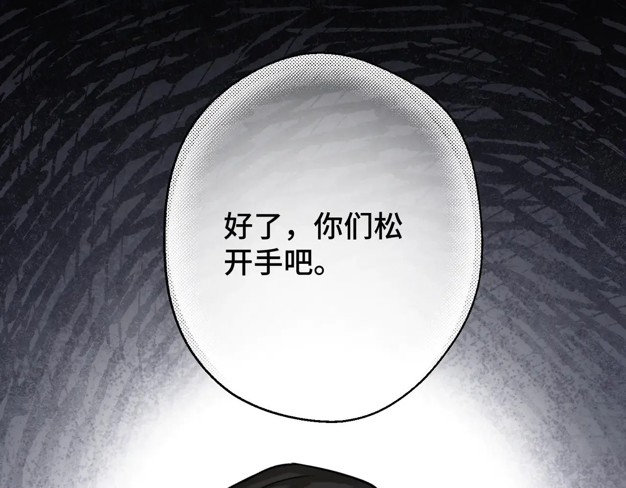 第43话 调查方向107