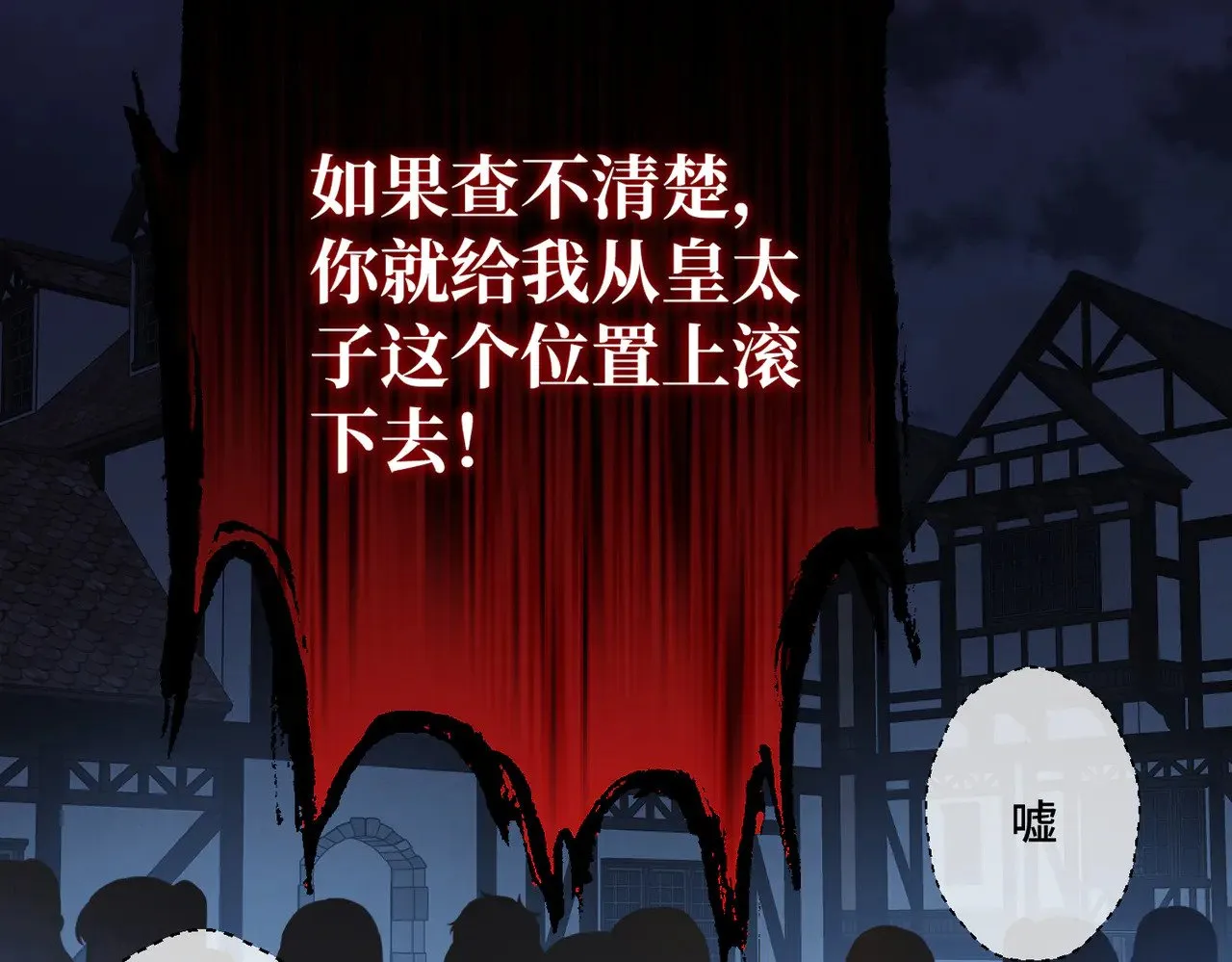 第43话 调查方向16