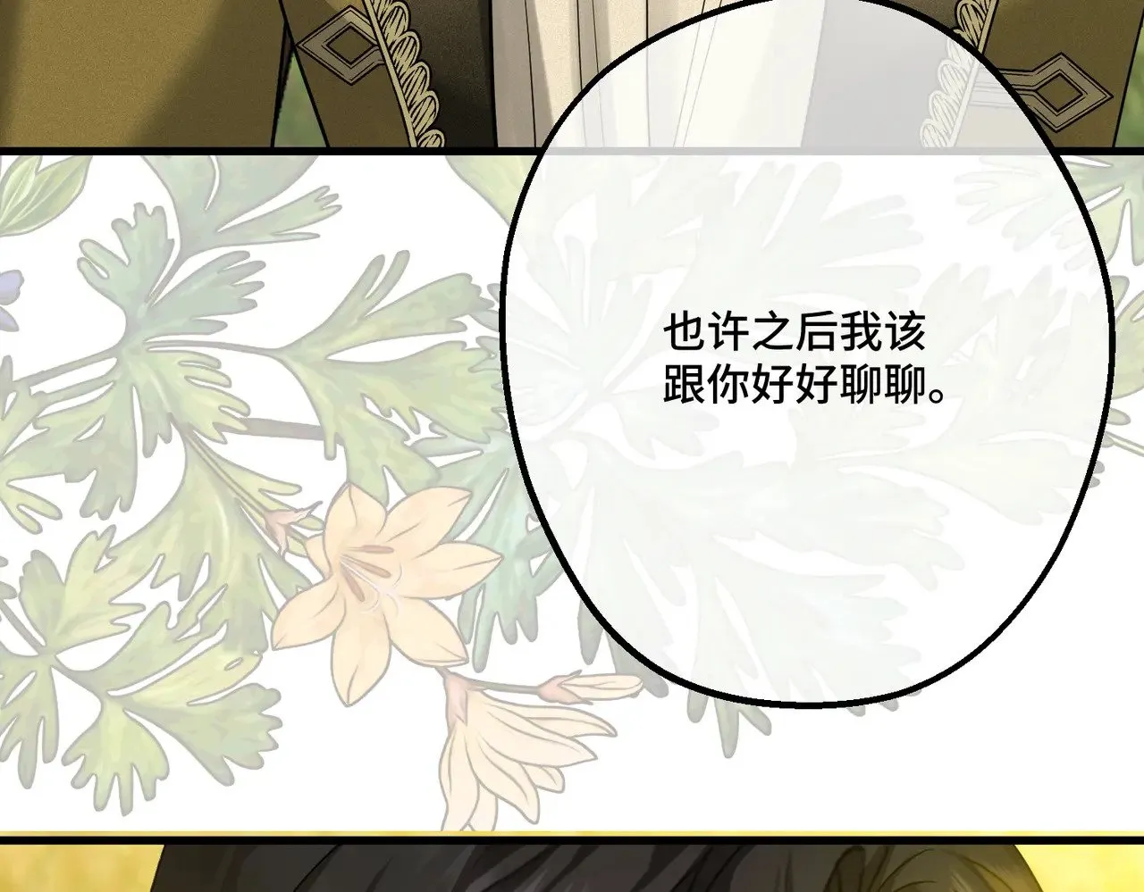 44 被替代的小姐10