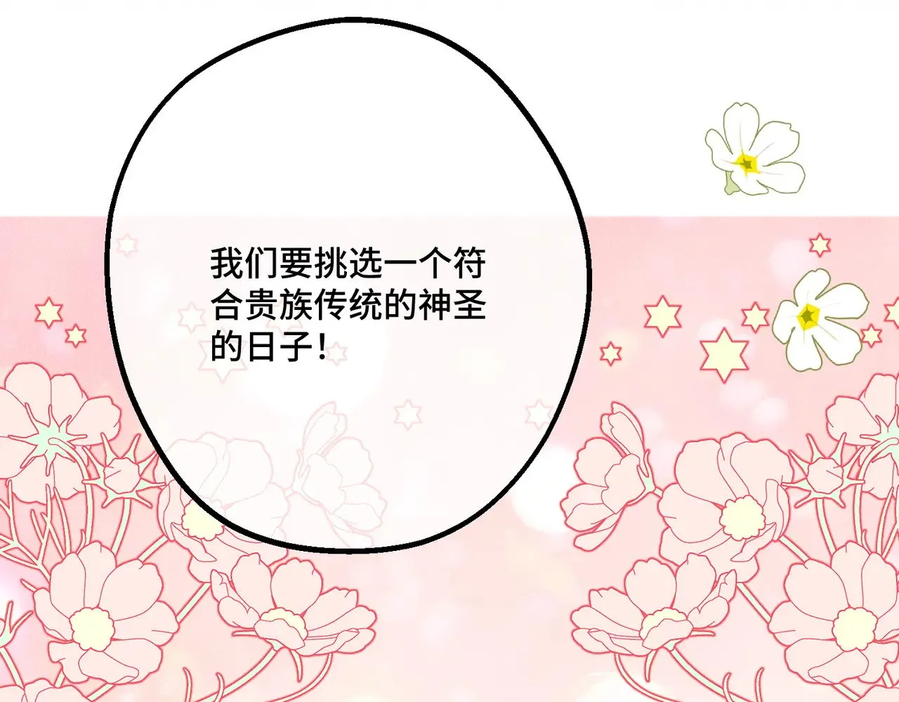 46 未婚妻122
