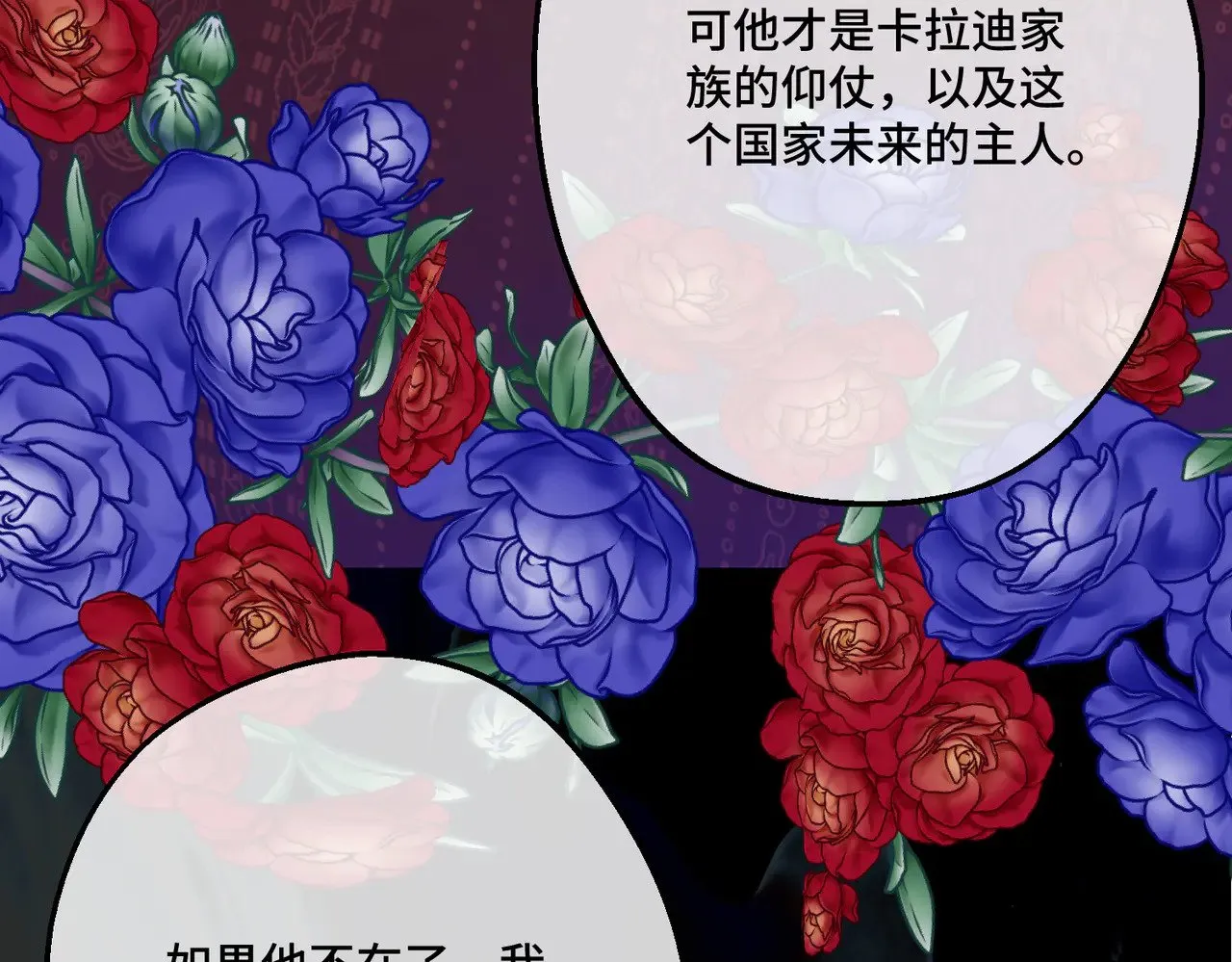 47  诅咒的薪柴127
