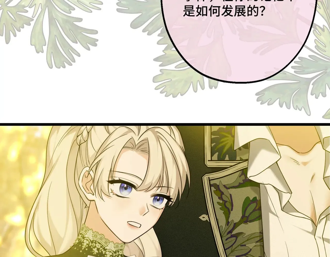 44 被替代的小姐13