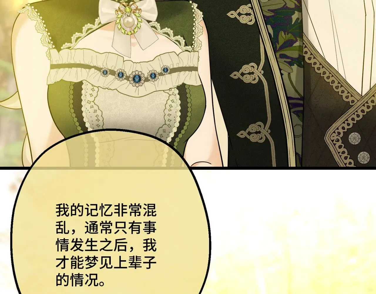 44 被替代的小姐14