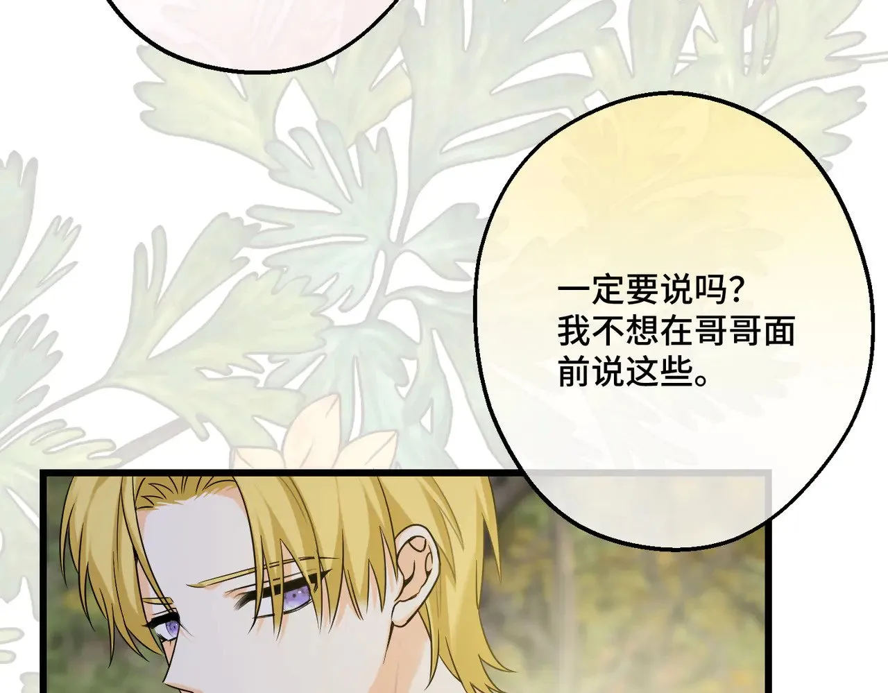 第43话 调查方向136
