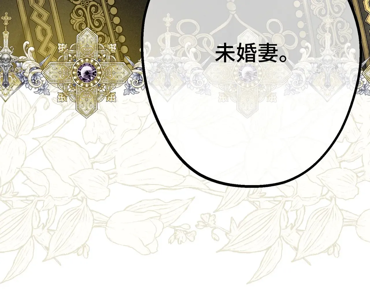 46 未婚妻159