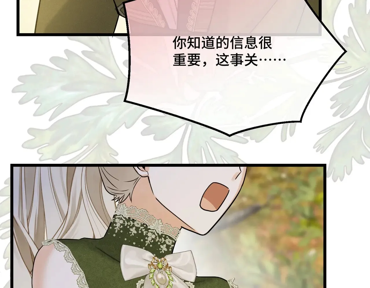 第43话 调查方向138