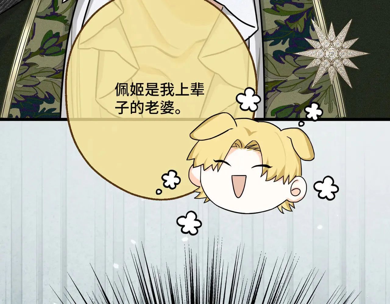 第43话 调查方向156