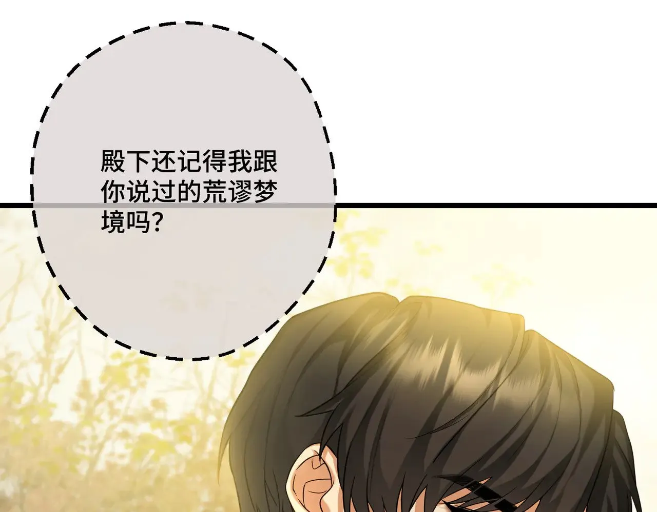 第43话 调查方向84