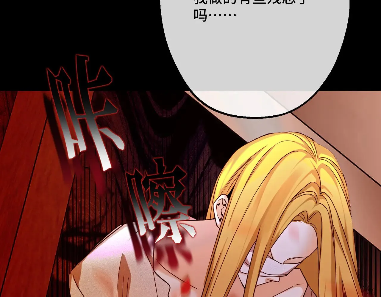 47  诅咒的薪柴97