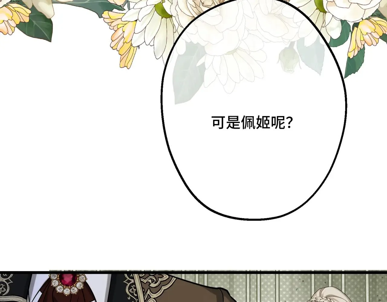 44 被替代的小姐110