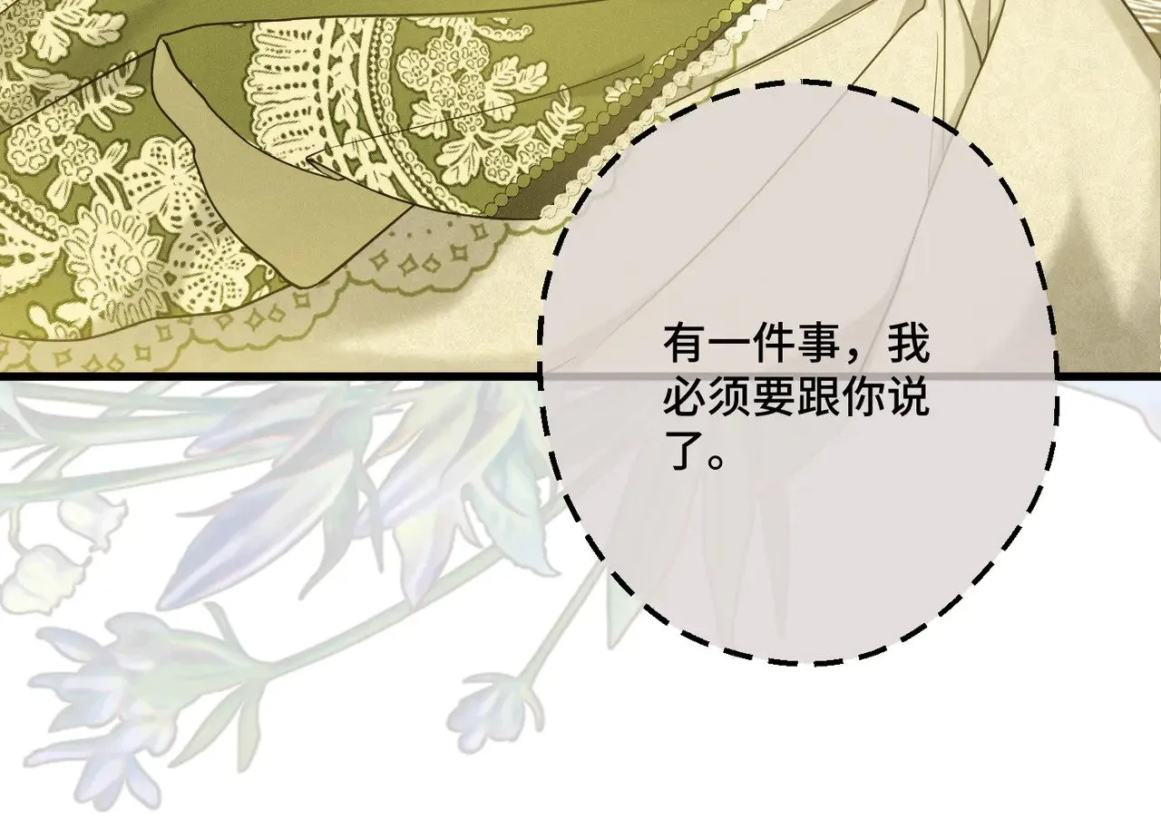 第43话 调查方向83