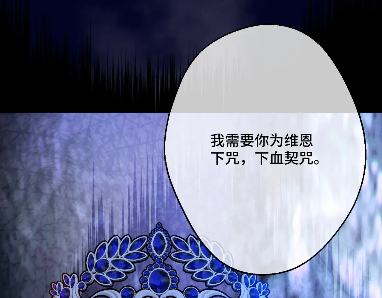 47  诅咒的薪柴135