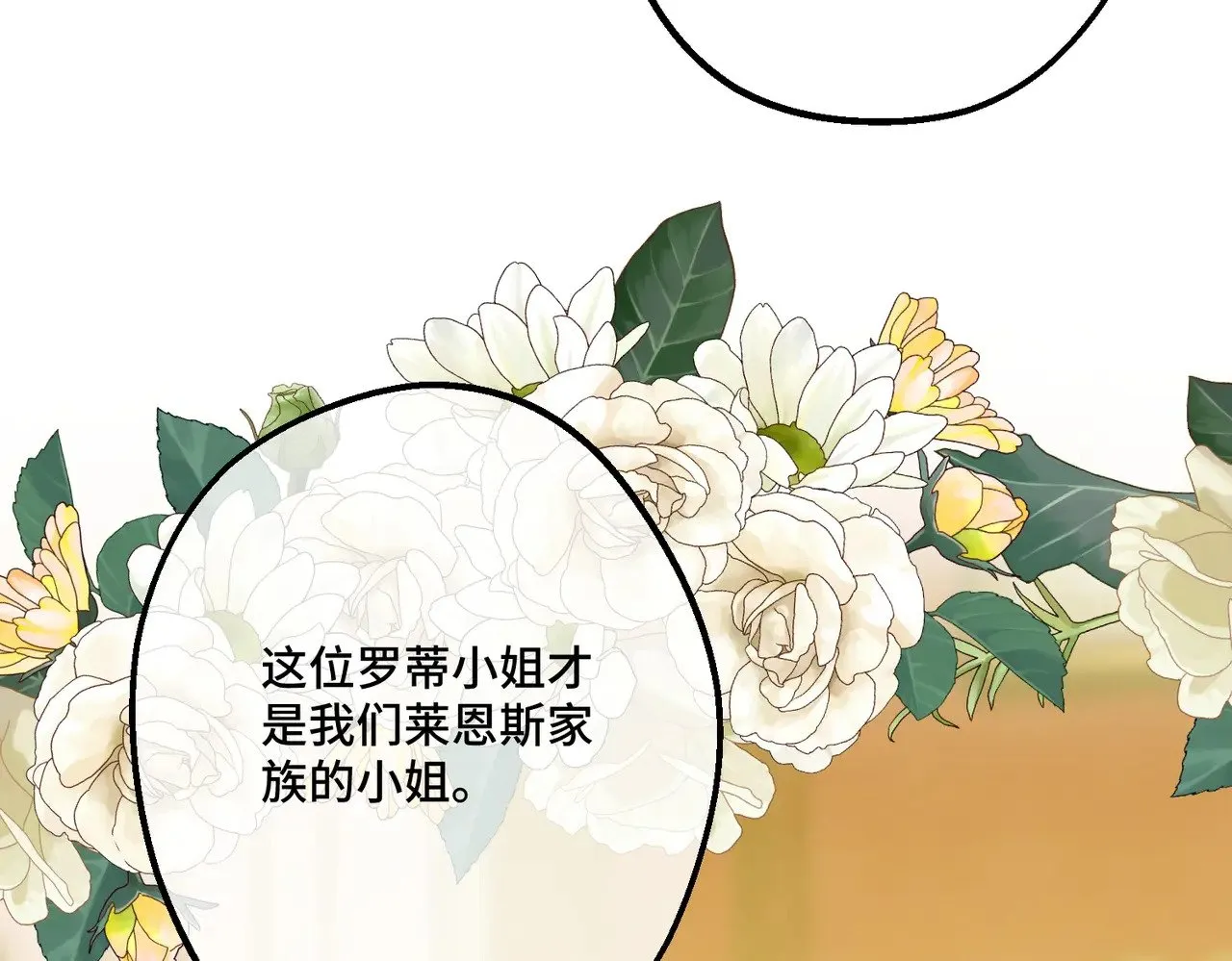 44 被替代的小姐107