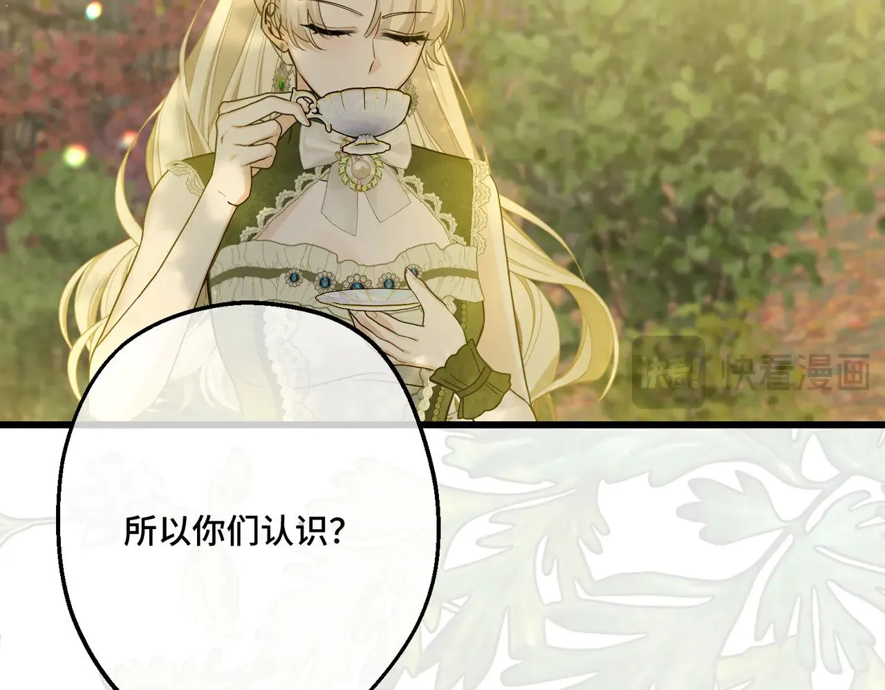 第43话 调查方向123