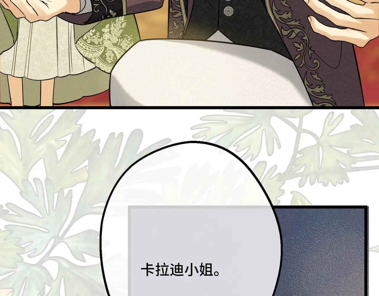 45 突然的死亡104