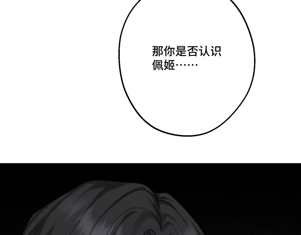 第43话 调查方向154
